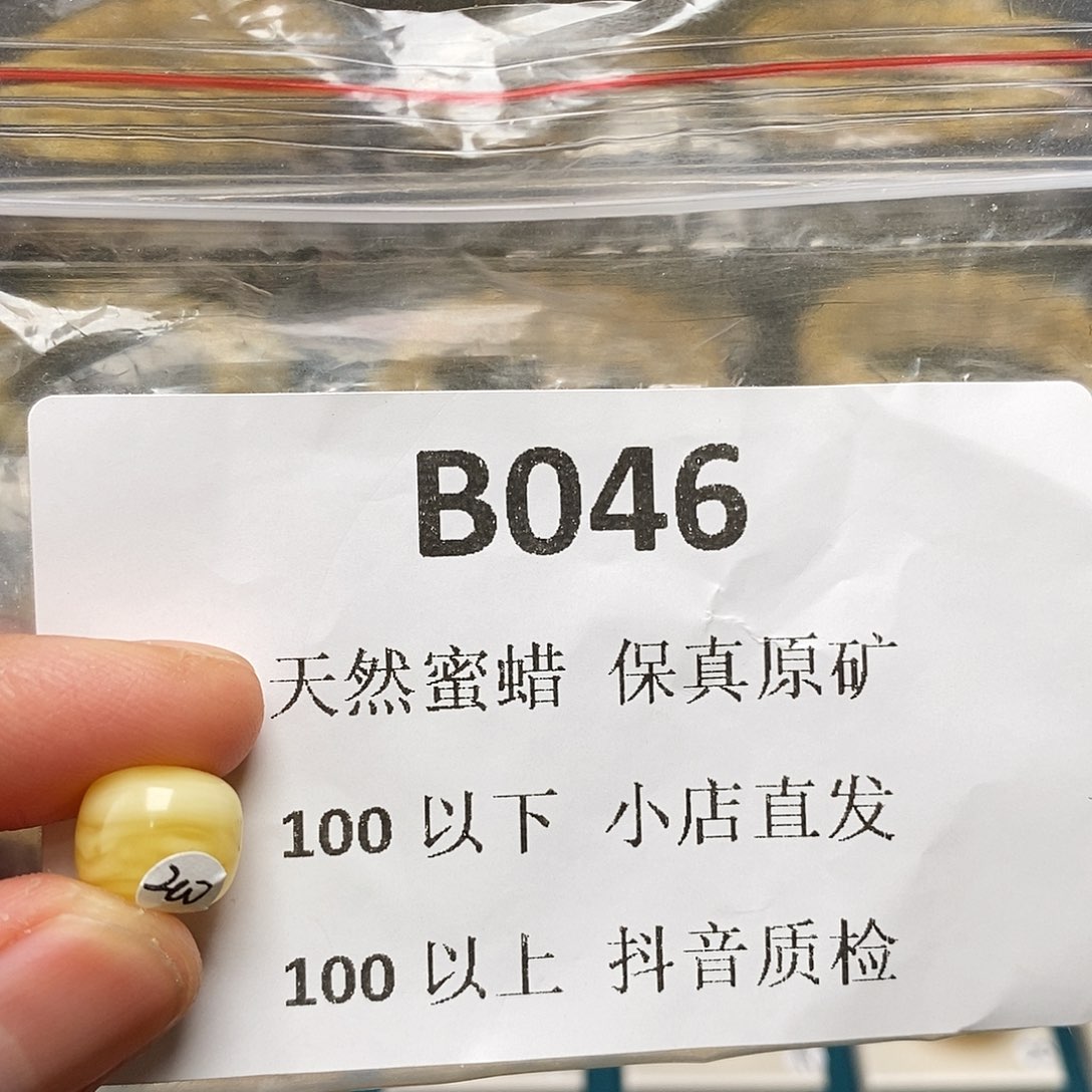 蜜蜡珠宝奇石未镶嵌鼻****?