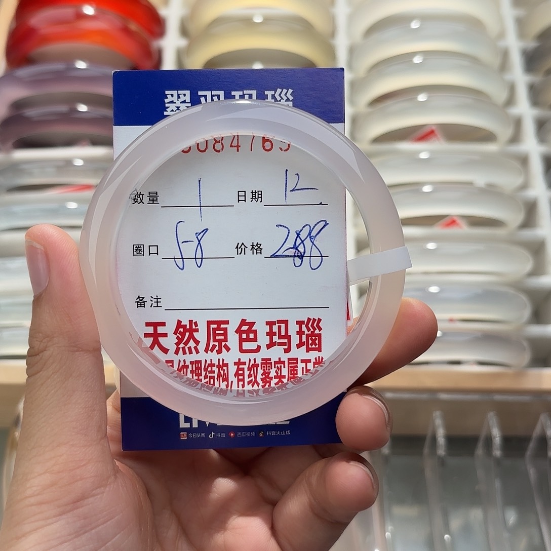 玛瑙/玉髓未镶嵌手镯4769