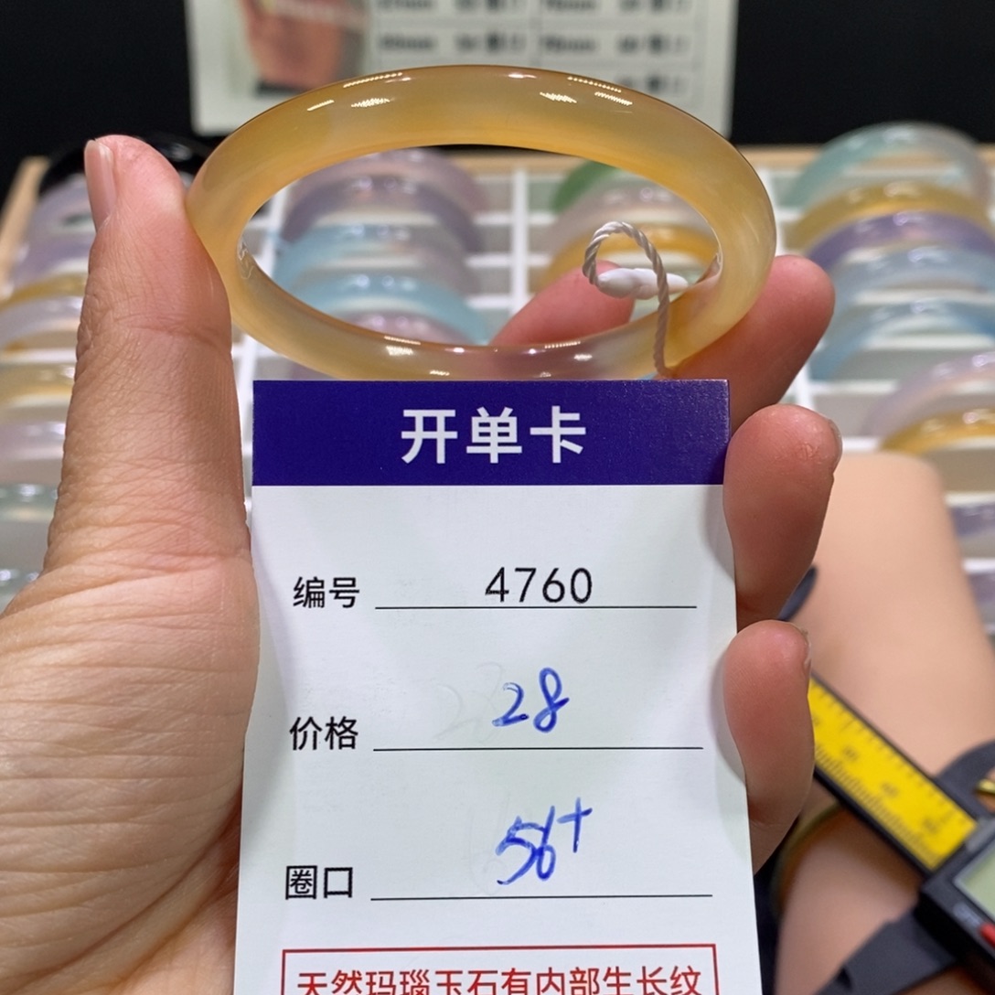 玛瑙/玉髓未镶嵌手镯4760