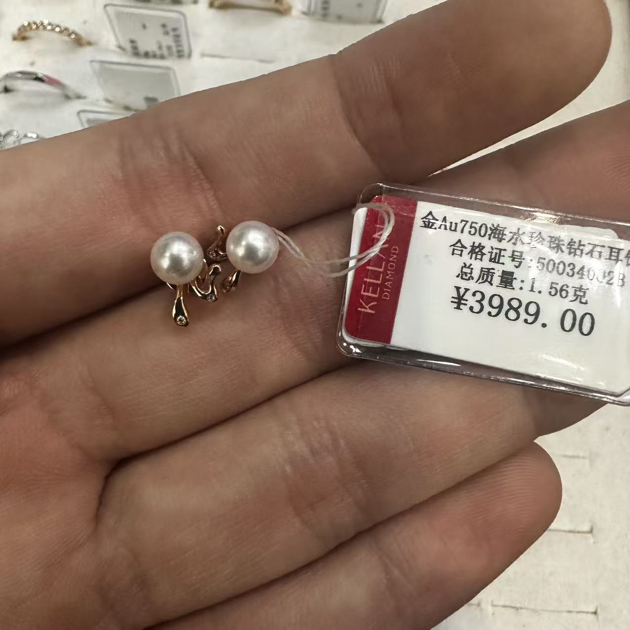 18k金au7510珍珠耳钉(1.56g)