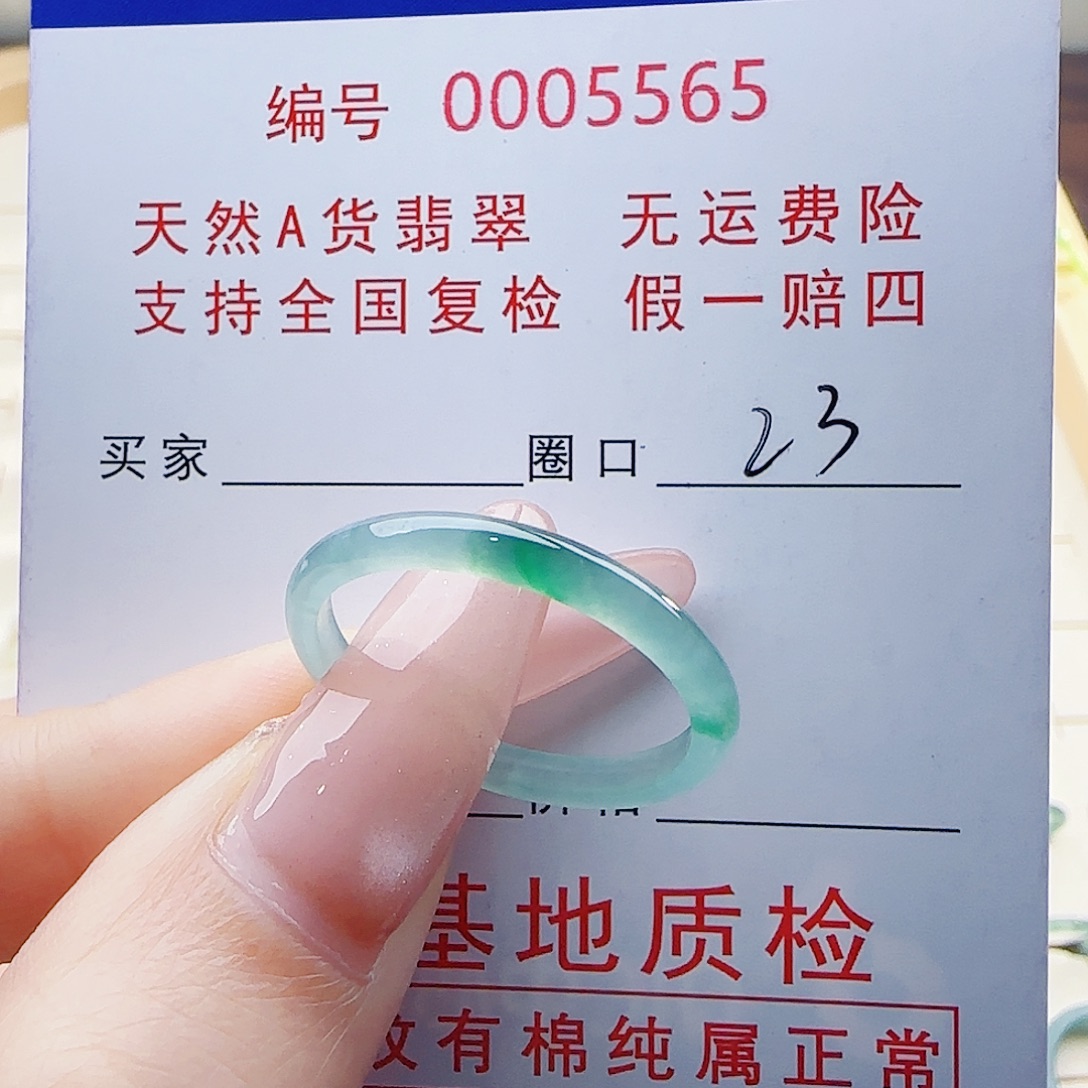 翡翠未镶嵌戒指翡翠