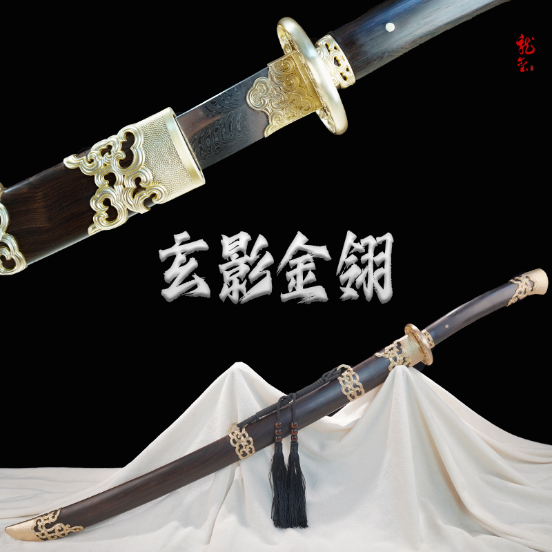 【玄影金翎】纯铜装凤尾纹夹钢长款雁翎绣春刀清刀黑檀木柄鞘未开刃