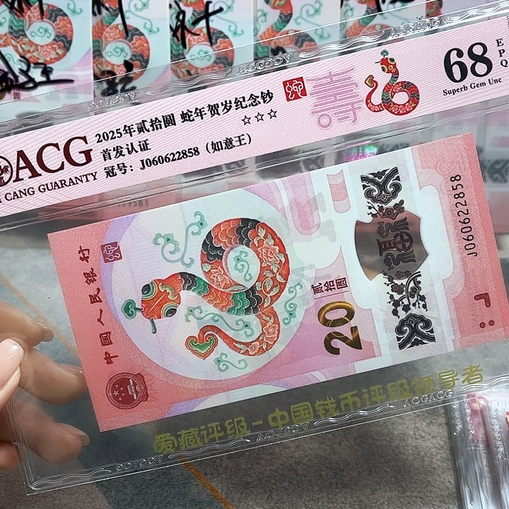 塑料060622858。。。。。如意王 