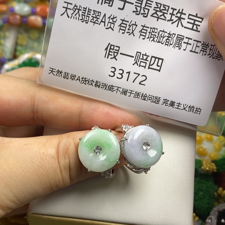x***u翡翠未镶嵌吊坠(赠链)