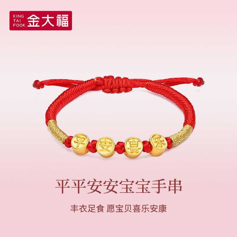 金大福金红绳手链时尚百搭轻奢简约高级感送女友饰品手绳串商城