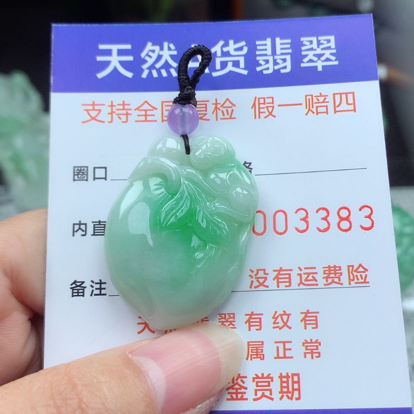 【闪购商品】翡翠颈饰未镶嵌翡翠吊坠