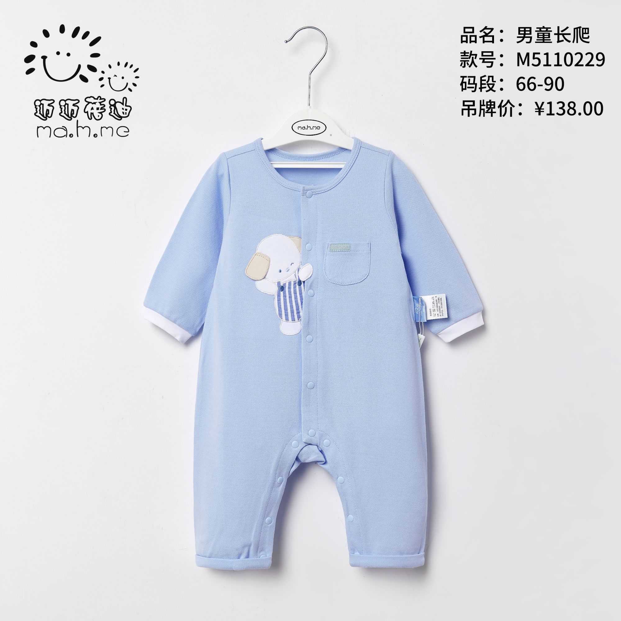 对开蓝色狗子连体衣