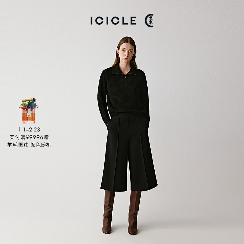 ICICLE之禾25冬新品厚弹力羊毛罗马布阔腿裤0348