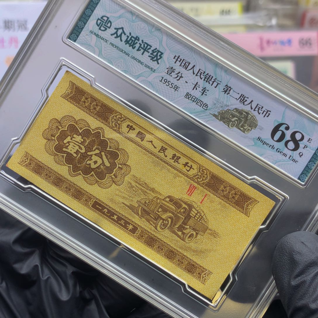 阿龙说钱币精品专场XN701