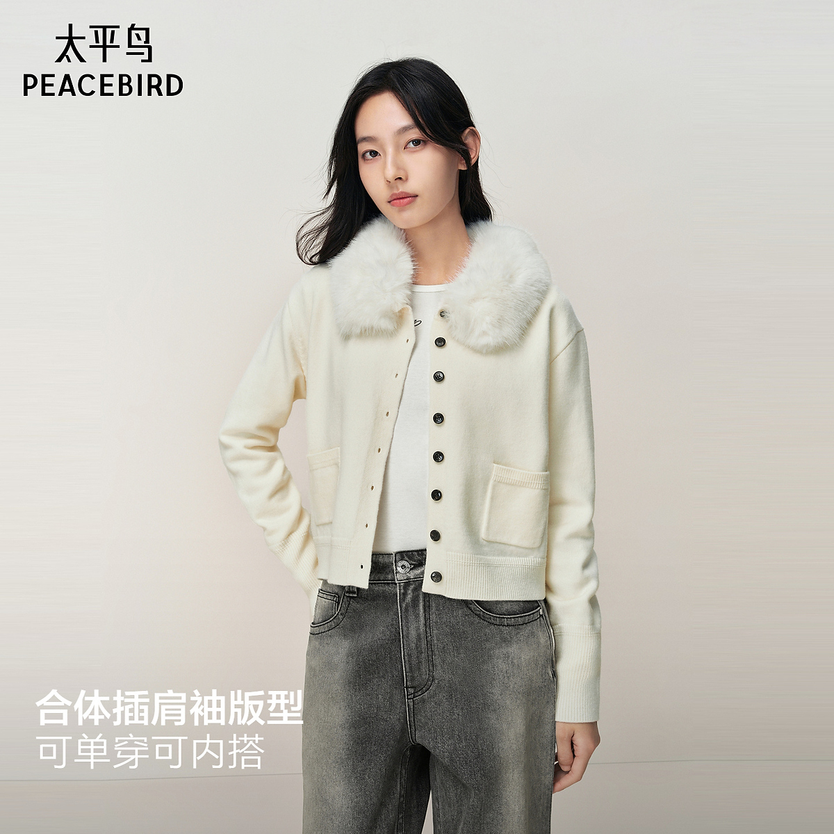 【商场同款】太平鸟混纺微阔可拆卸毛领针织开衫女A3EDF4611