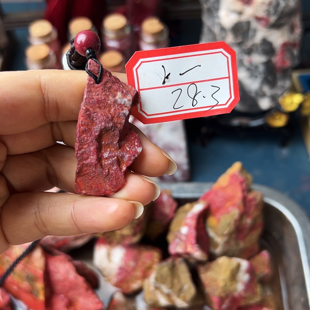 冫***天然辰砂朱砂原石