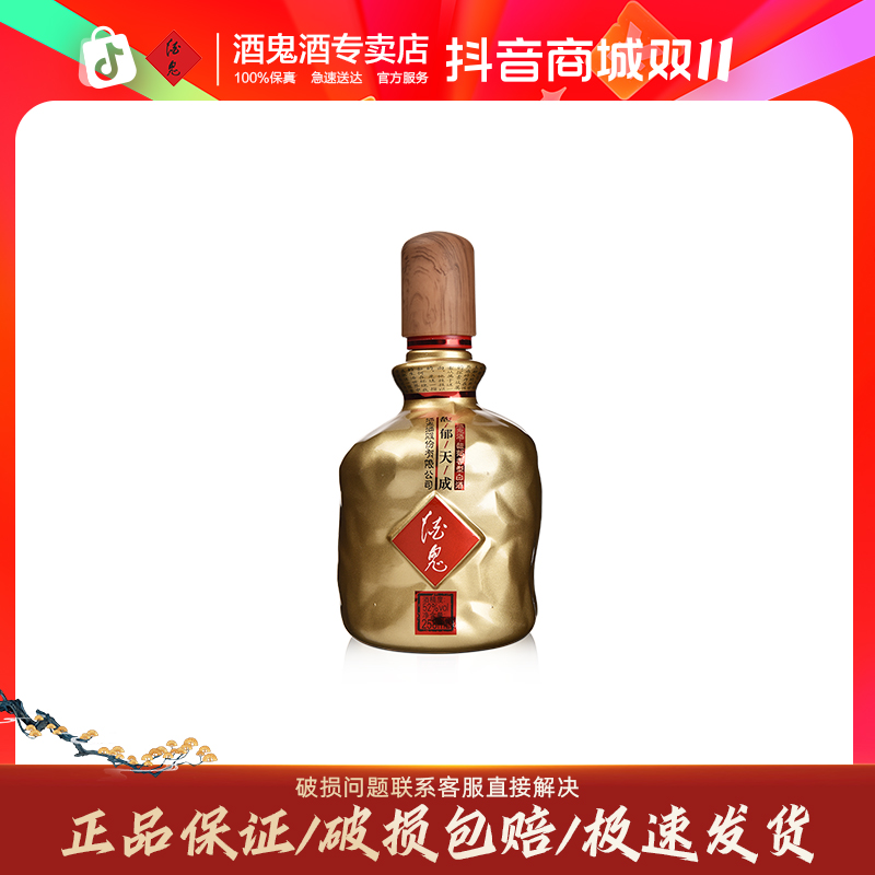 酒鬼酒馥郁天成258ml微醺必备高颜值酒52度