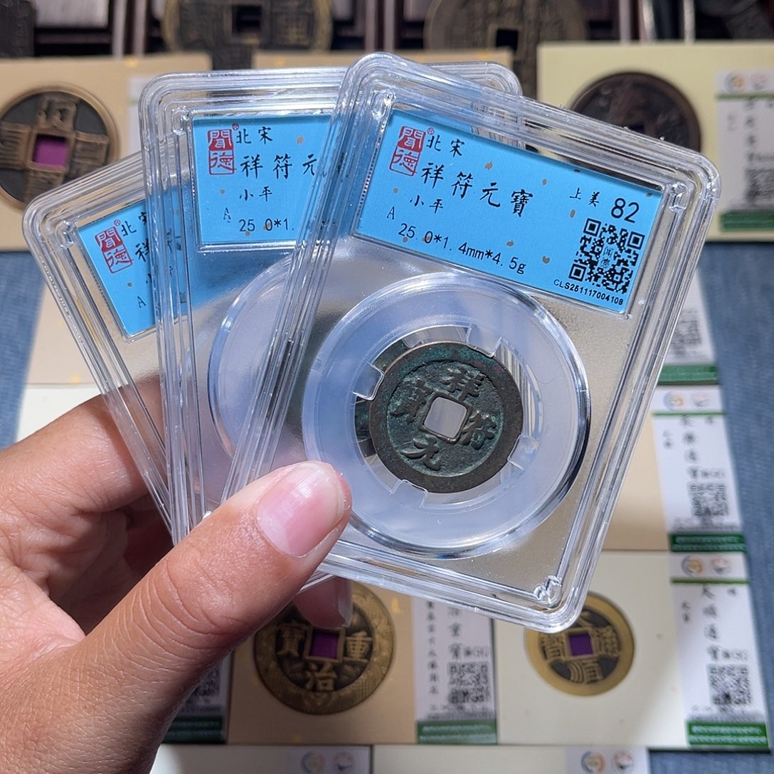 铜隆兴收藏兰兰祥福同分发