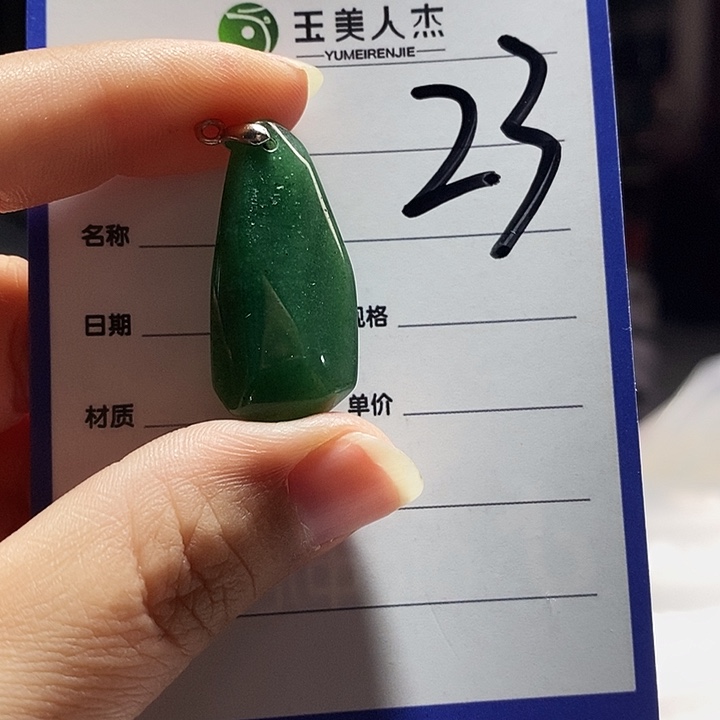 密玉（石英质玉）未镶嵌颈饰