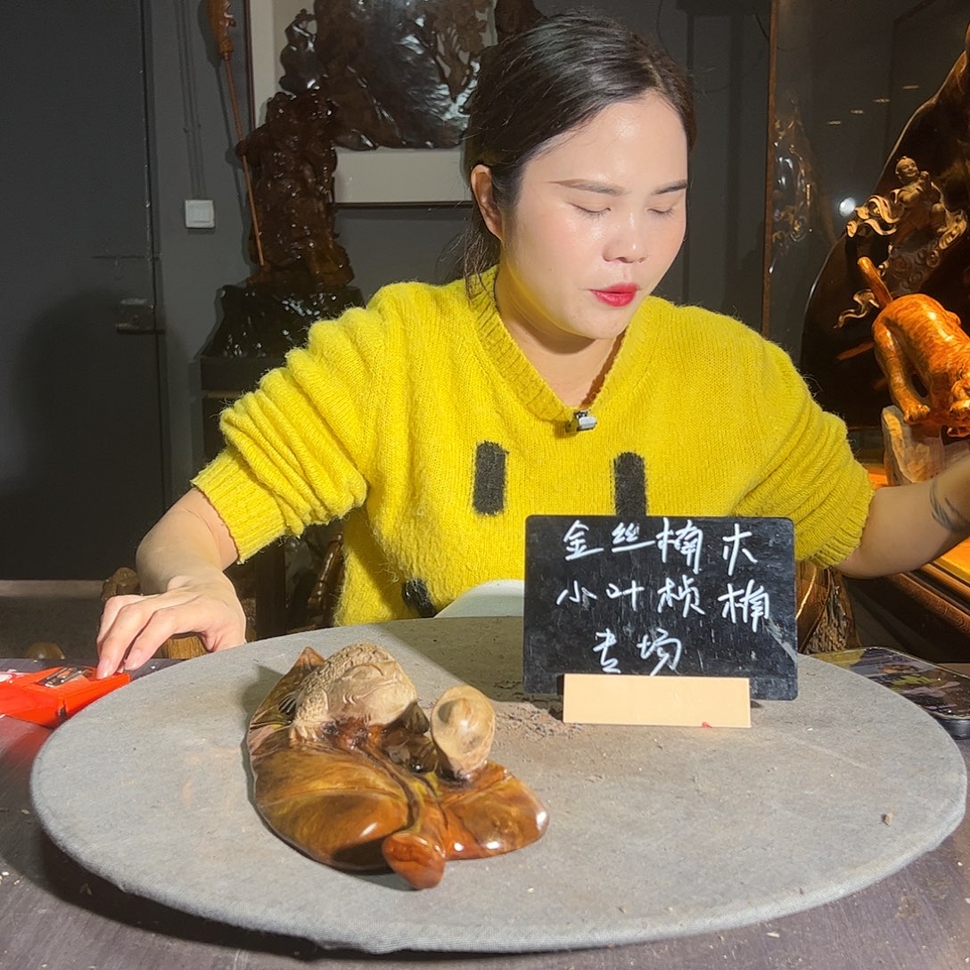 ༺***༻金丝楠一物一图3704589496