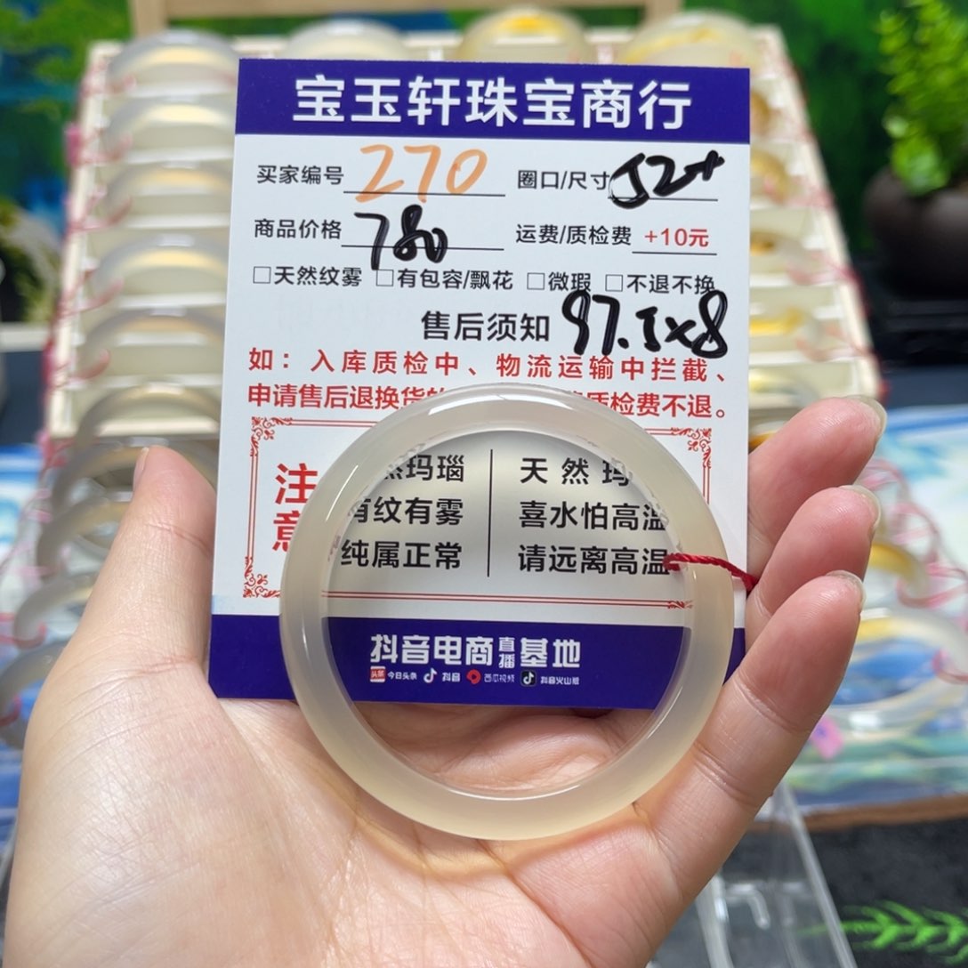 晴****玛瑙/玉髓手镯未镶嵌