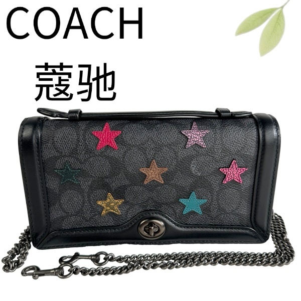 95新 COACH/蔻驰 黑老花五角星斜挎包G25117219底长20X11