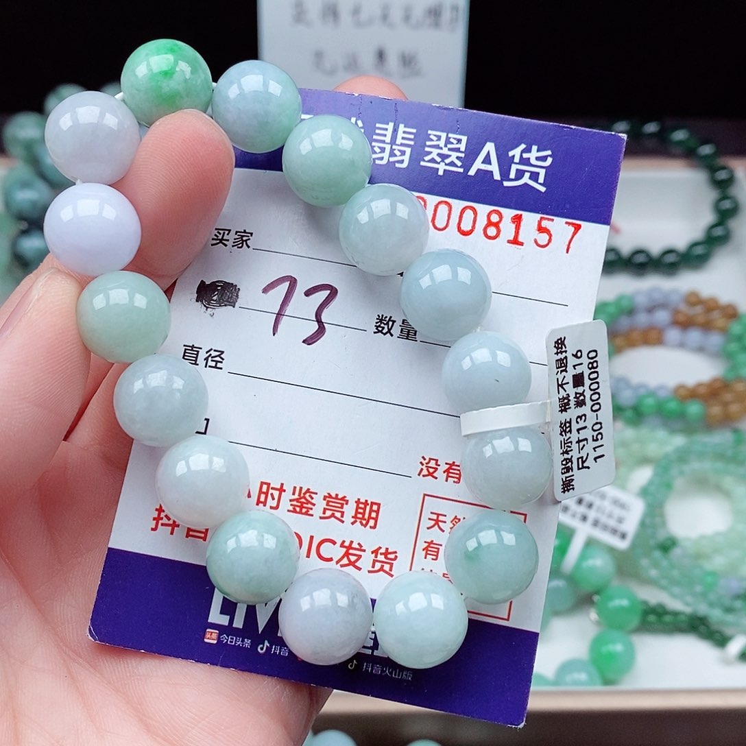 翡翠毛衣链未镶嵌