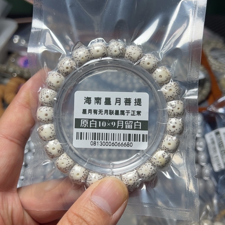 星月菩提手串原生态10左右0813
