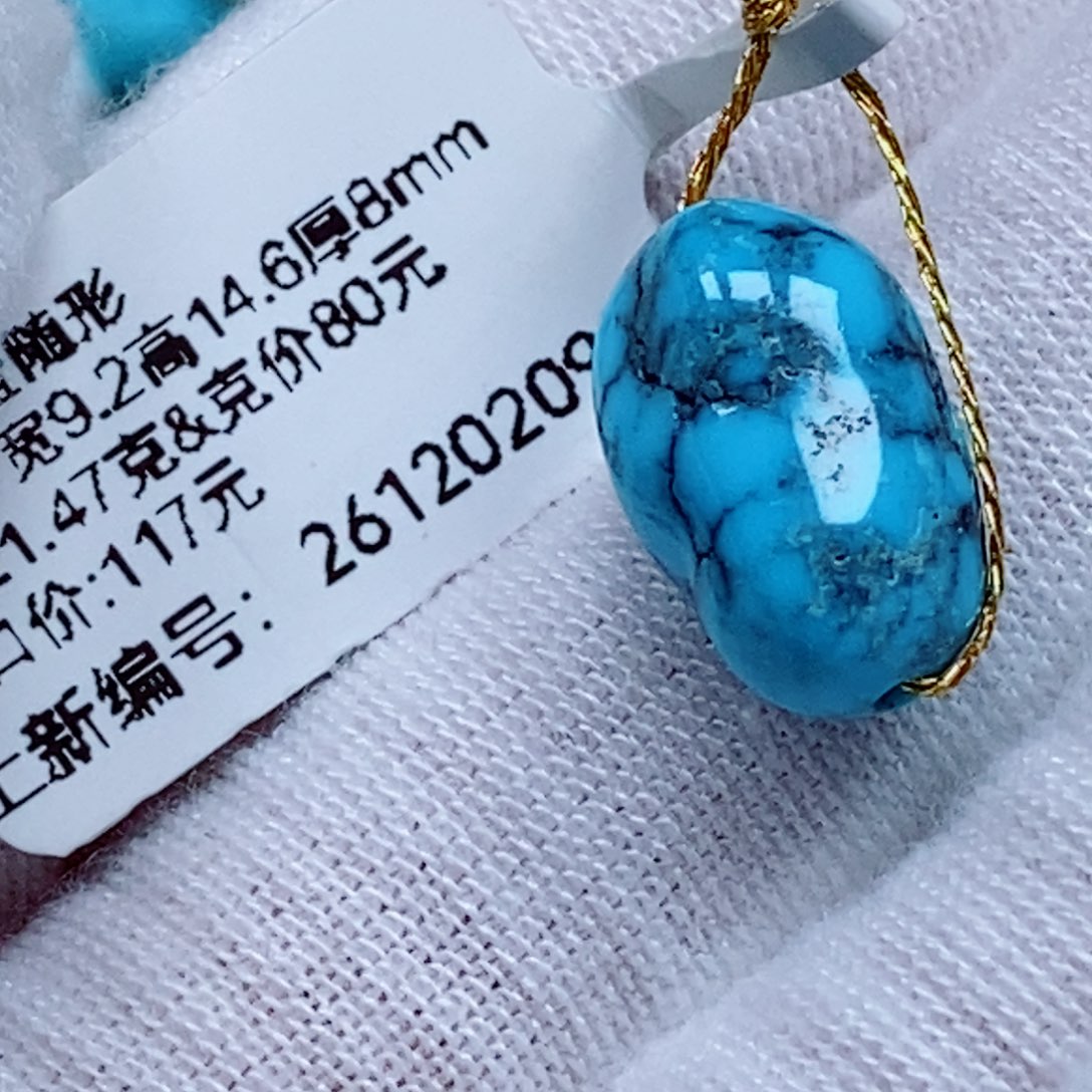 未镶嵌绿松石珠宝奇石