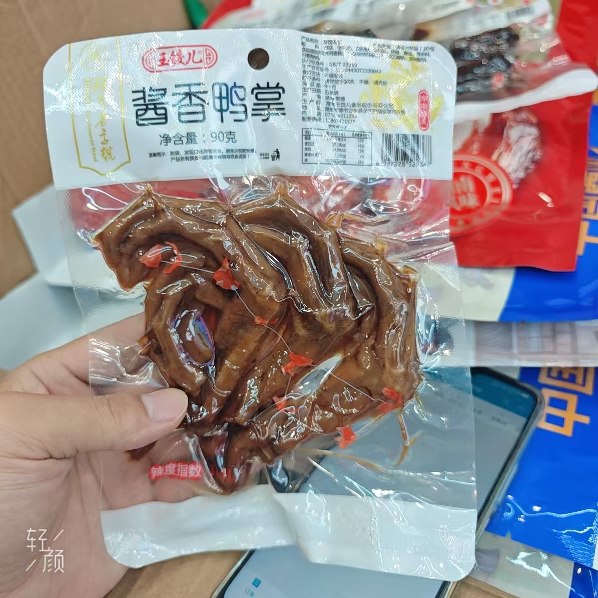 酱香鸭掌净含量（90克）【1小时送达】1包