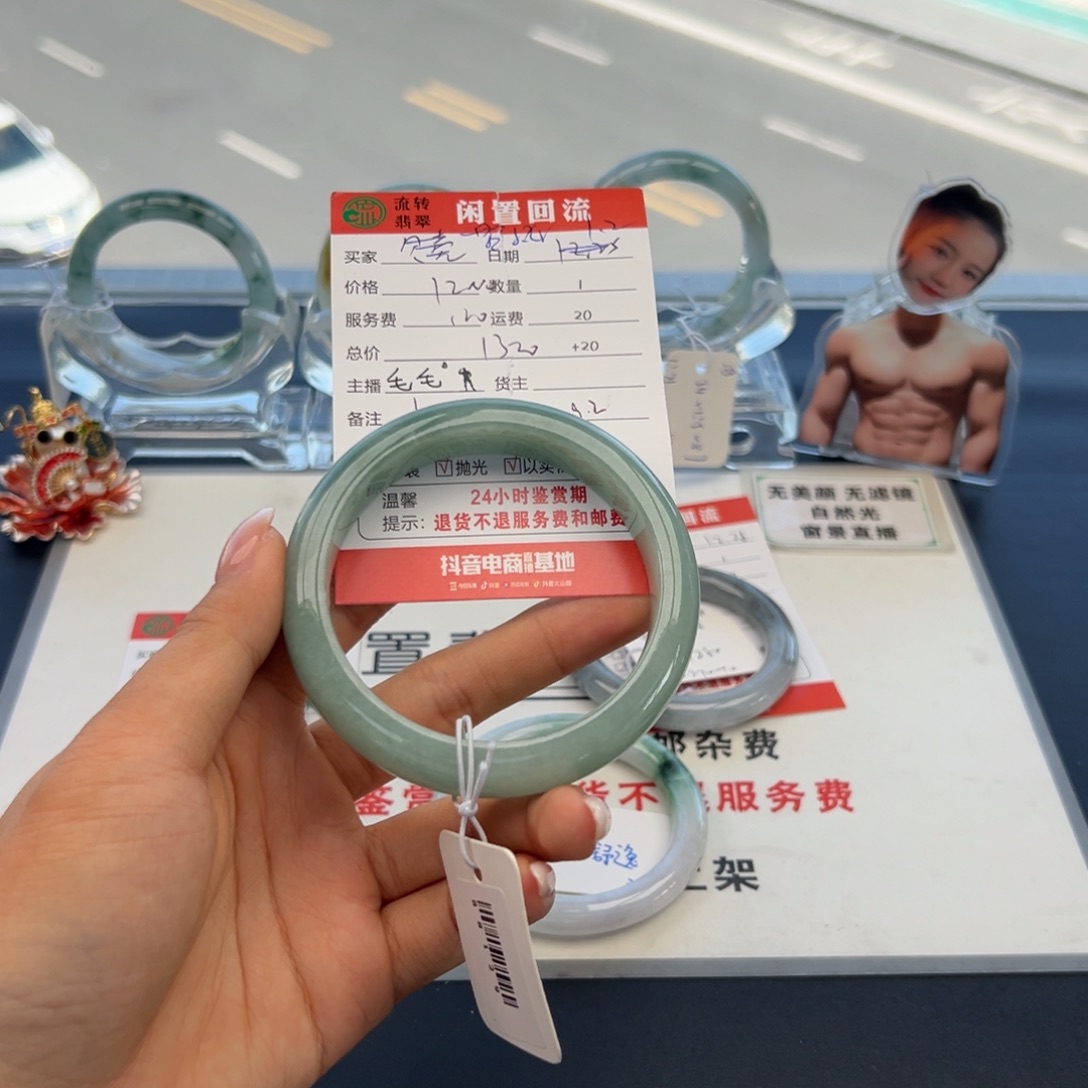 未镶嵌手镯翡翠一****?