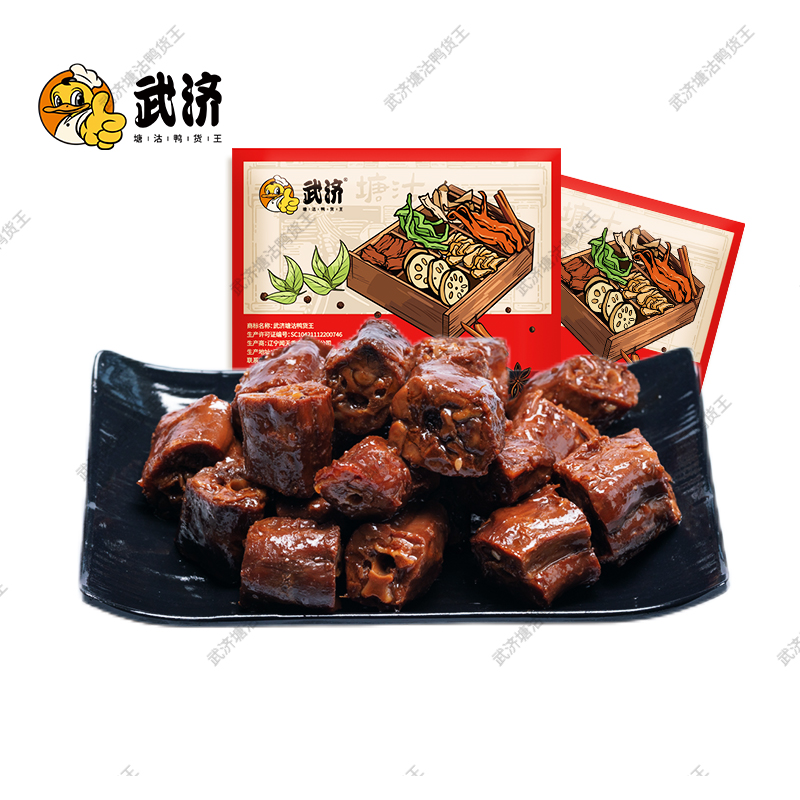 【活动专属】武济鸭货  甜辣段脖（每包80g）