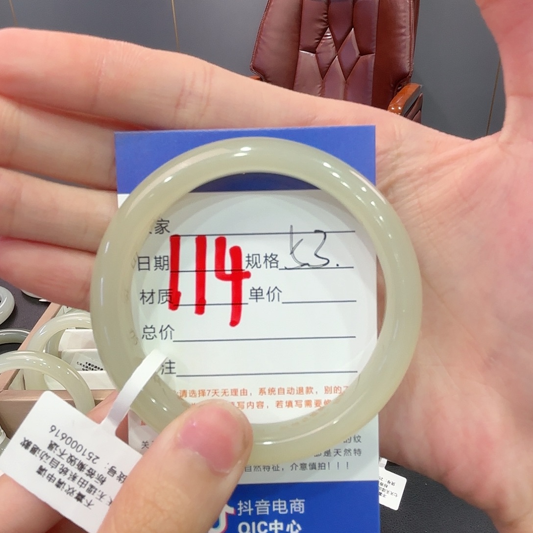 一***酒和田玉手镯未镶嵌