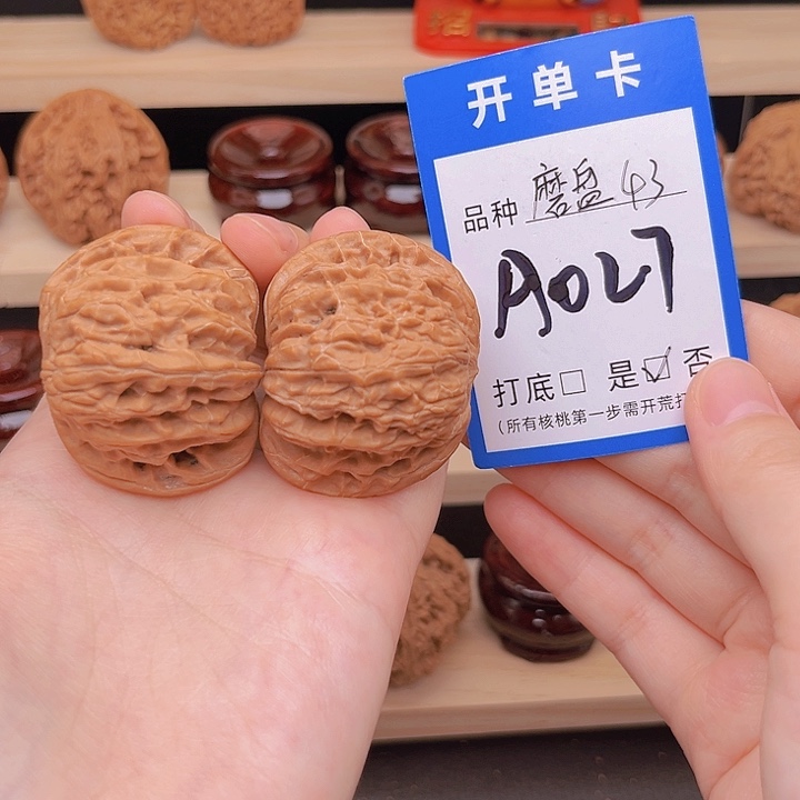 吊坠文玩核桃磨盘43