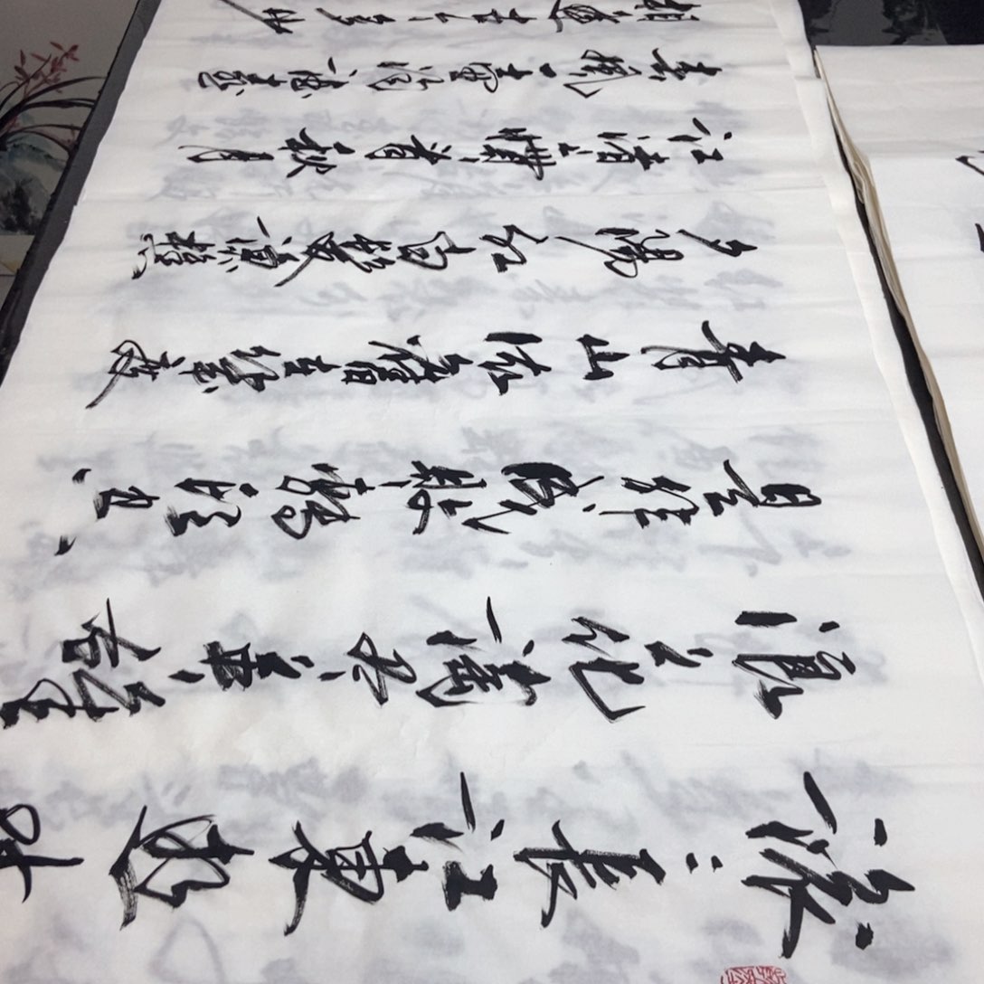 书法老师精品书法