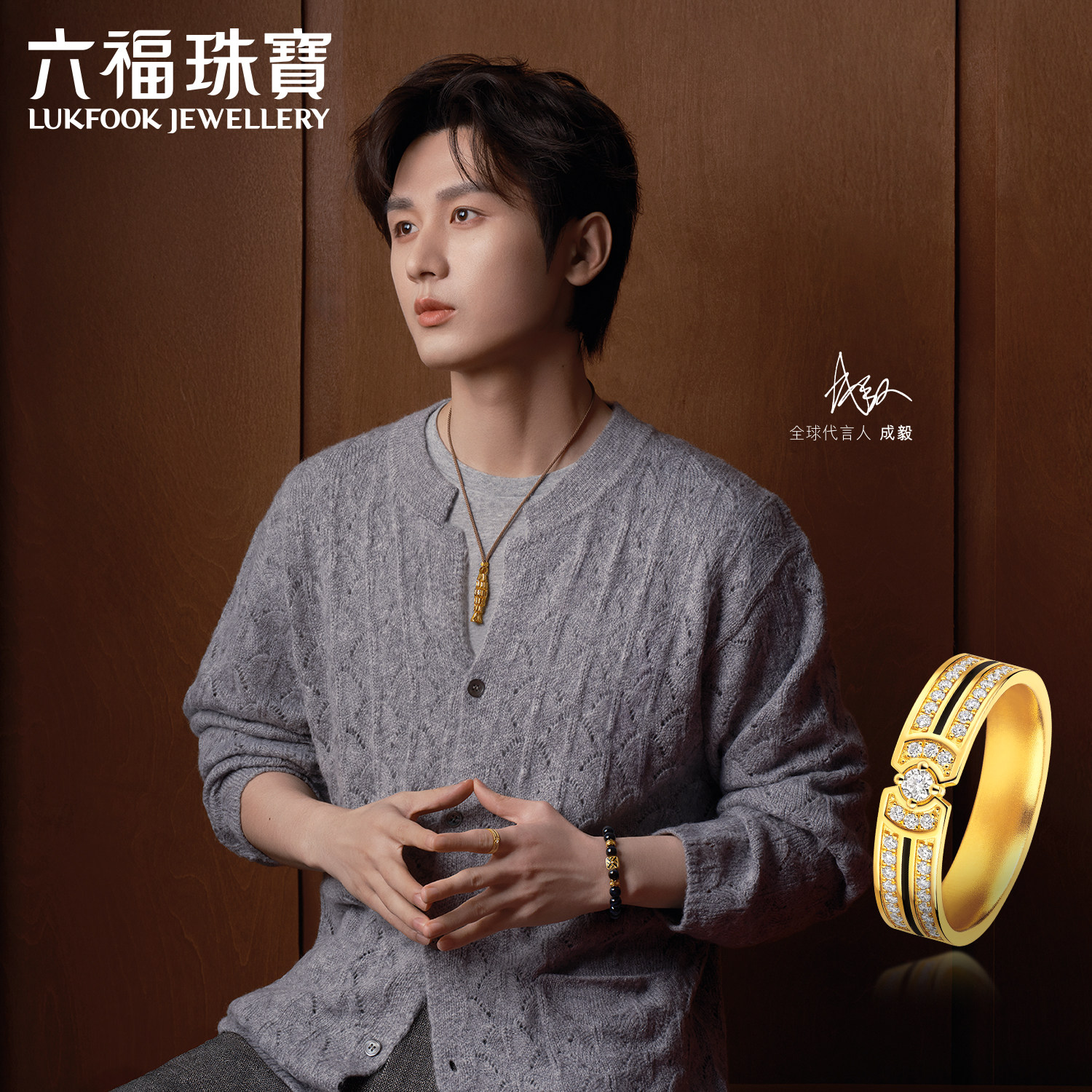 【成毅同款】六福珠宝龙门金刚联名金刚戒黄金镶钻戒指定价039484CA
