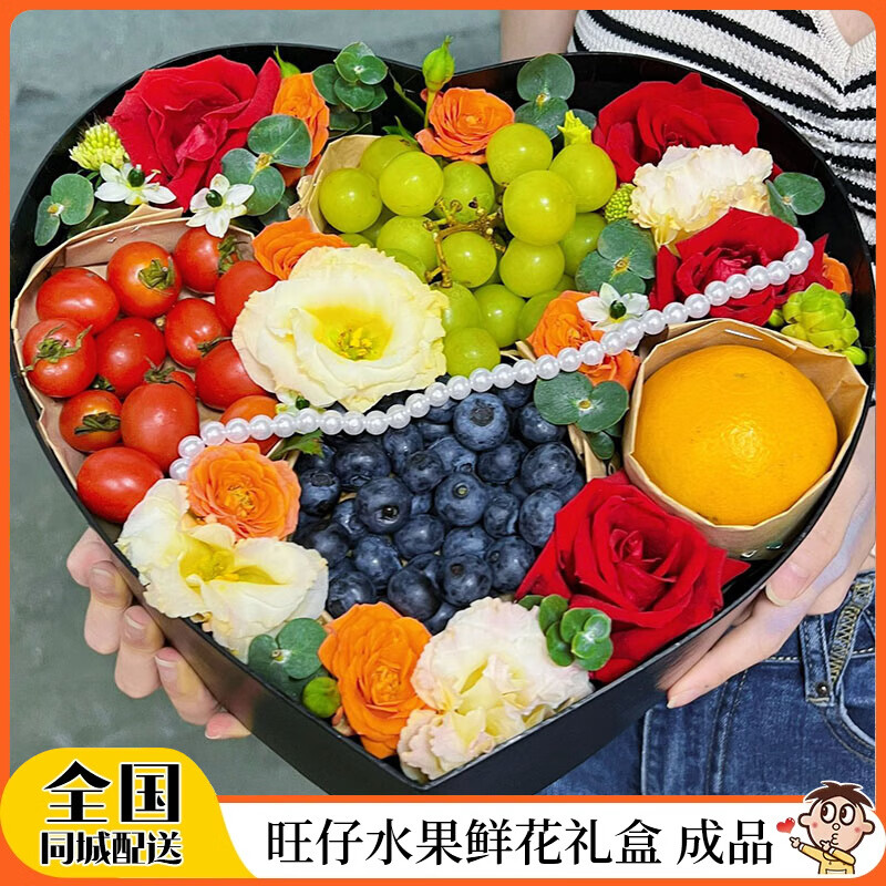 小时达全国创意水果礼盒草莓零食花束生日鲜花速递配送长辈同城 