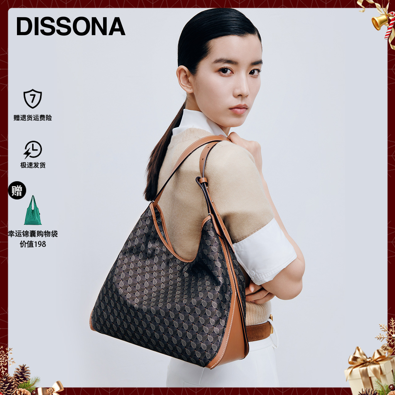 【董洁同款】DISSONA迪桑娜幸运锦囊Hobo小号上班通勤单肩女包礼物