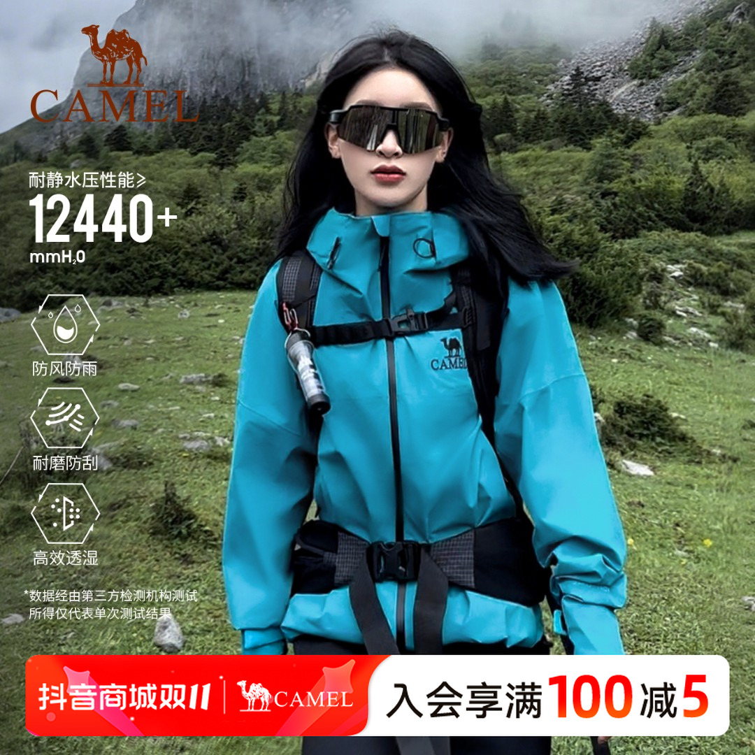 【雨神】骆驼户外运动单层冲锋衣男女连帽防风徒步流光风外套R157