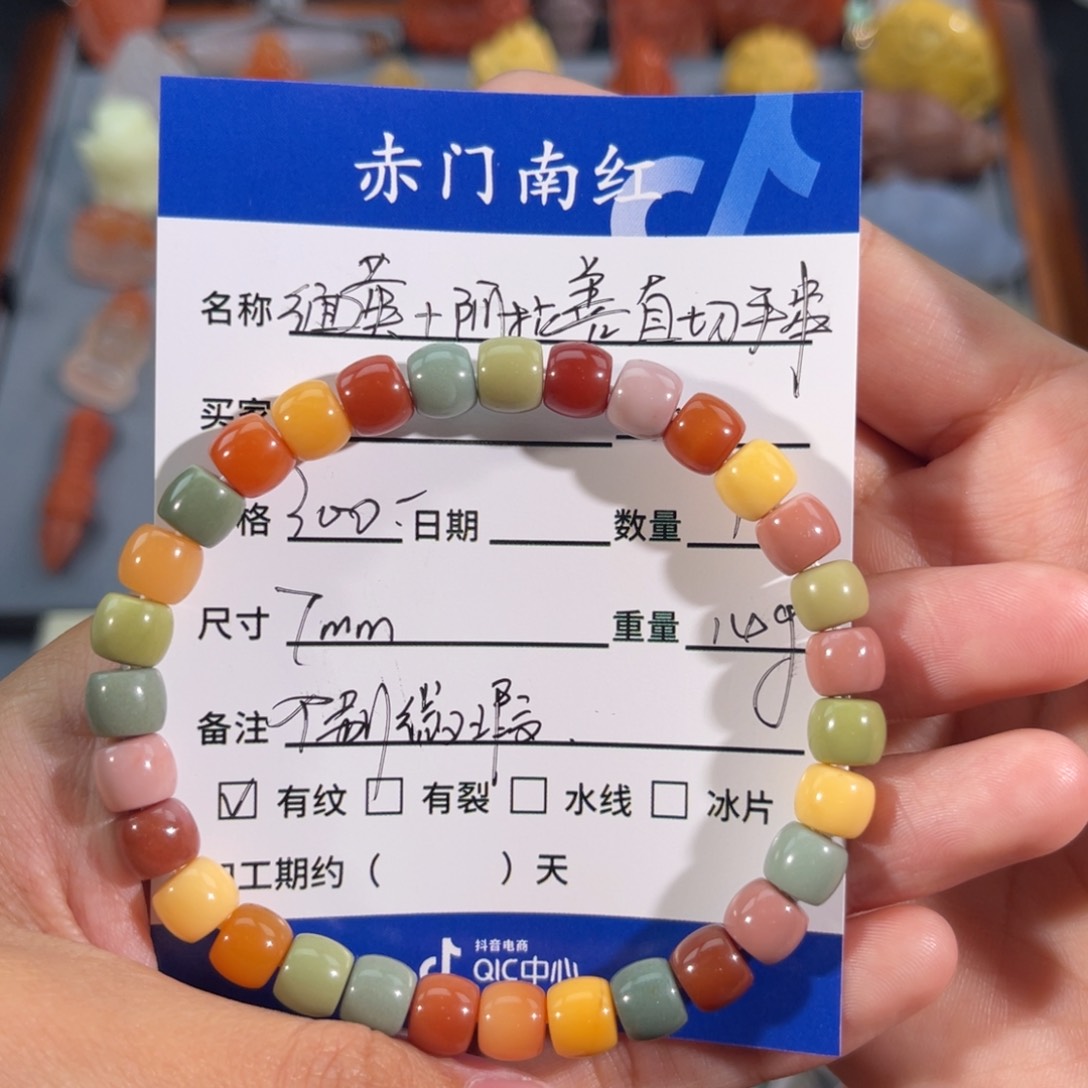 石英质玉（黄龙玉）多宝直切手串。不退不换未镶嵌