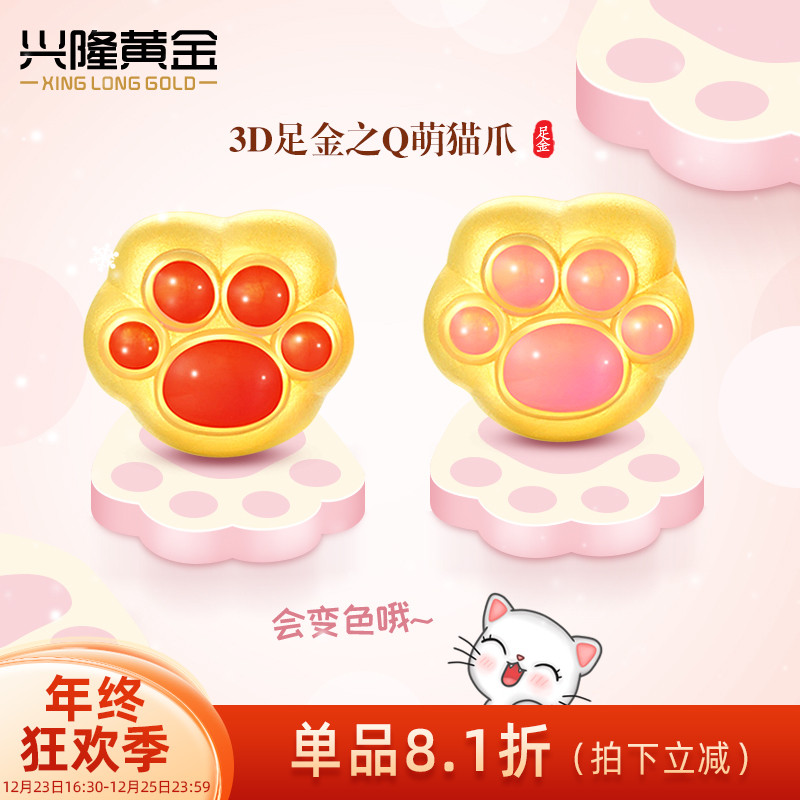 爱之恋珠宝变色猫爪串珠3D硬金足金温变珐琅转运珠女款多样性发一