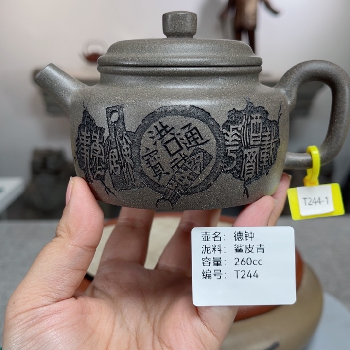 紫砂茶壶紫砂刻绘