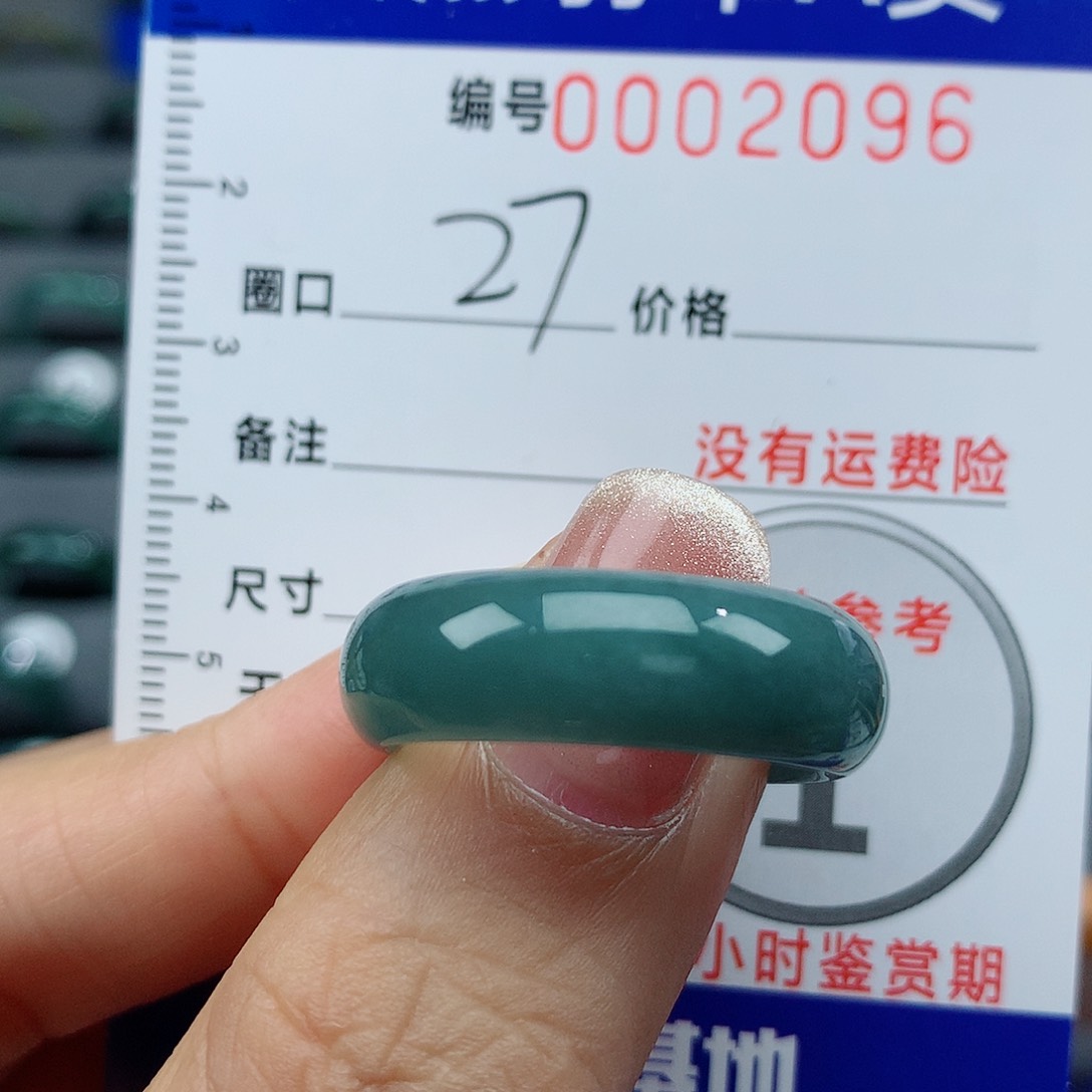 翡翠戒指未镶嵌芯**視天然