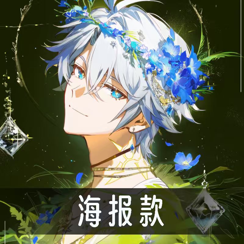 【海报款】同人二创精美亚克力水晶砖 12*8*1.5cm