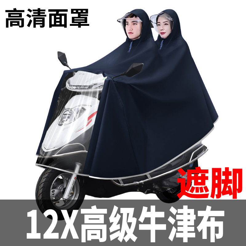 雨衣电动车加大加厚电瓶摩托单人双人男女长款防暴雨雨披2025新款