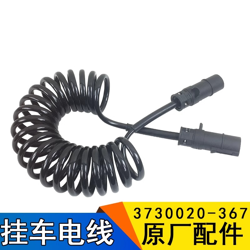 适用解放配件原厂J6p挂车连接7芯螺旋七孔j7电源线jh6天v悍v2.0