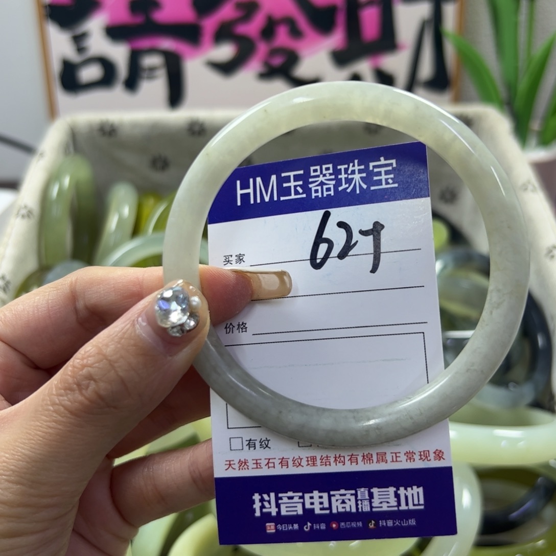 蛇纹石玉手镯未镶嵌32