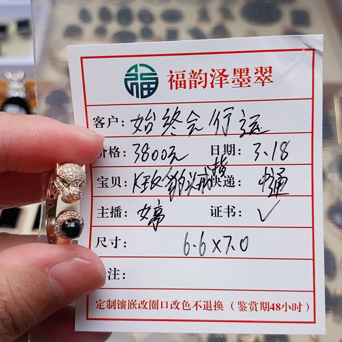 翡翠18K金镶嵌戒指始****～