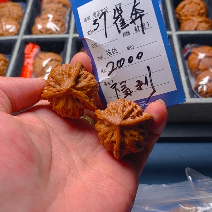 精品核桃把件核桃