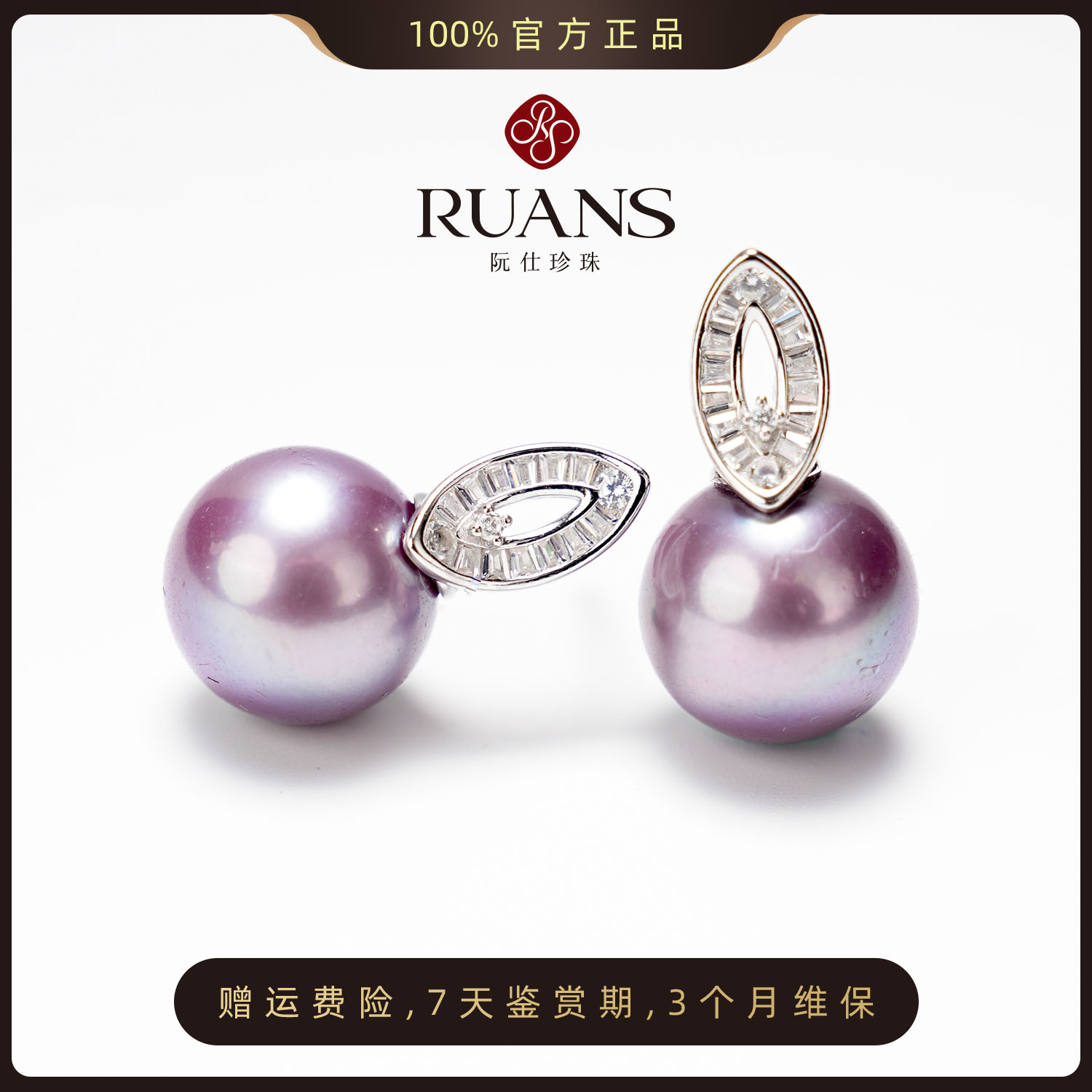 阮仕珍珠官方【晴岚紫】淡水珍珠耳钉12-13mm百搭双十二珍珠饰品