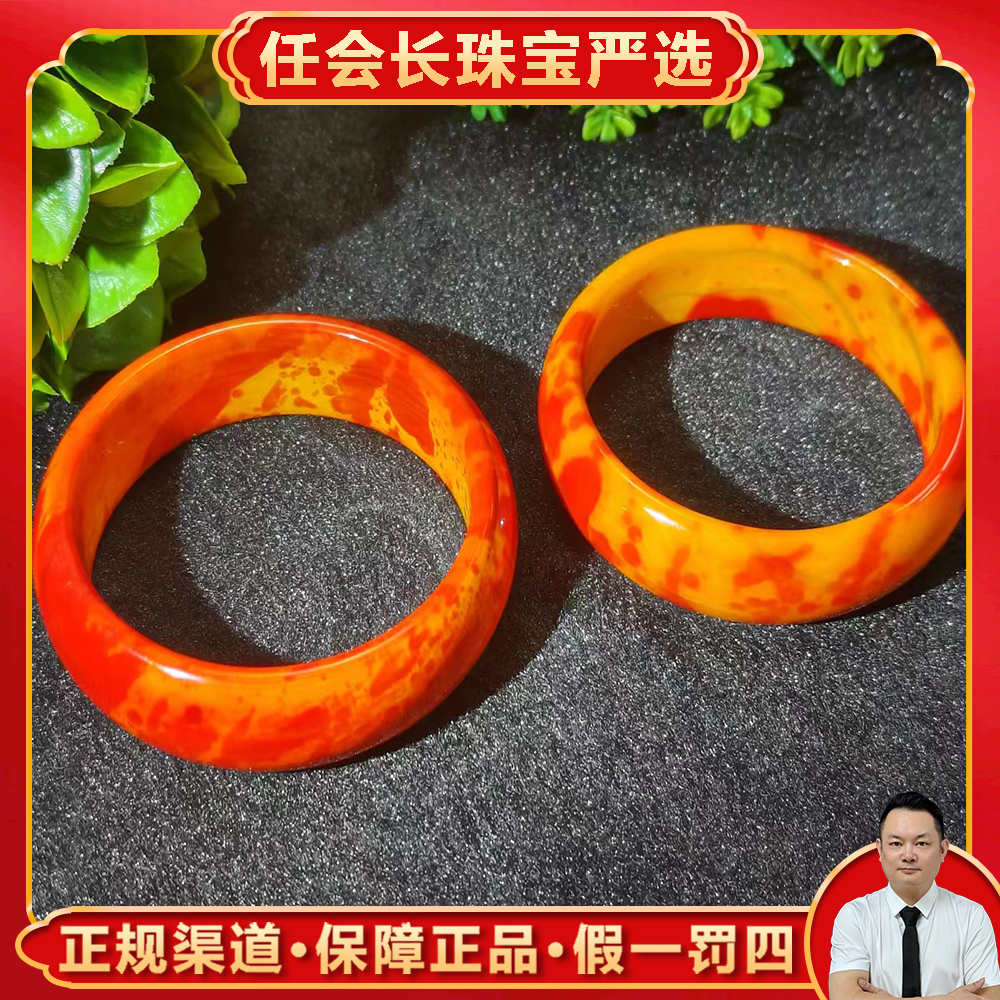 S6289【任会长珠宝】赤焰丹珠血灵芝玛瑙手镯配礼盒-多样性只发一件