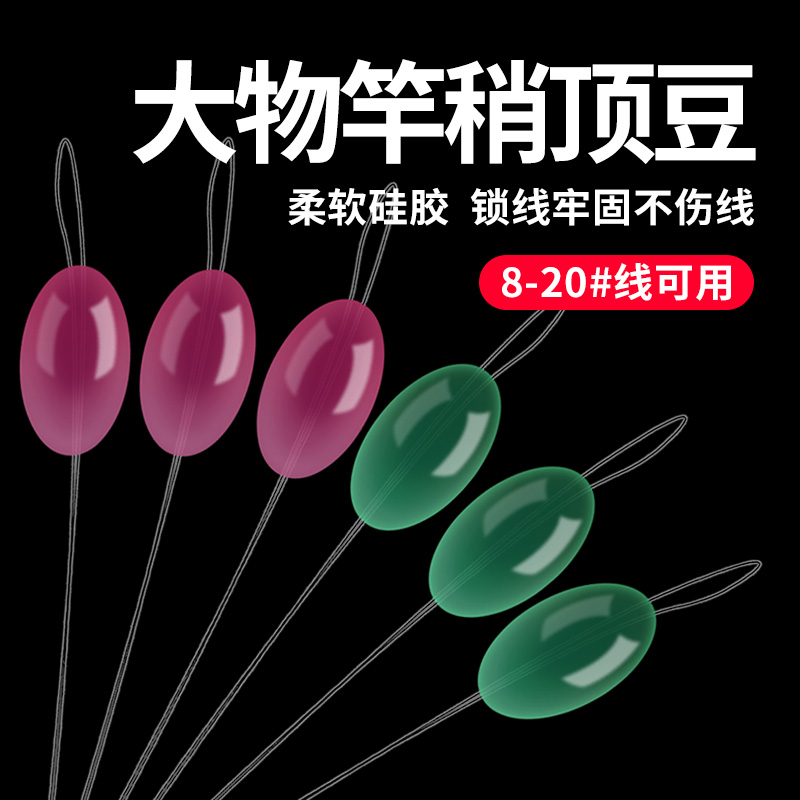 冰影橄榄型大号大物太空豆竿稍锁紧豆顶豆海杆翻板铅浏阳钩挡豆