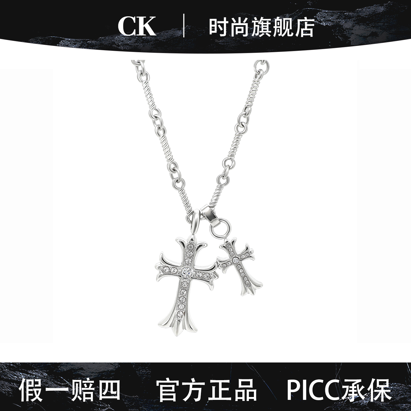 CK 钛钢项链 欧阳娜娜同款双十字架项链情侣镶钻锁骨链毛衣链