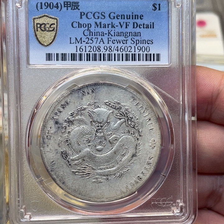 银小**泉古钱币一枚图片品相