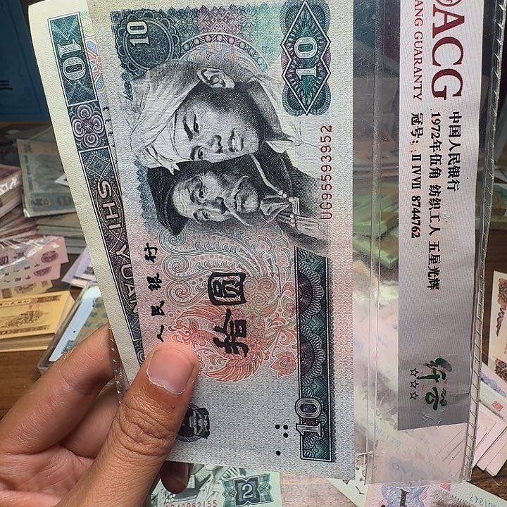 四版币8010散张单张一张
